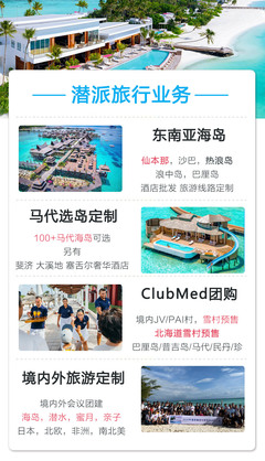 天津潜派国际旅行社与天津大学就业指导中心的战略合作 开启旅行社业务新篇章